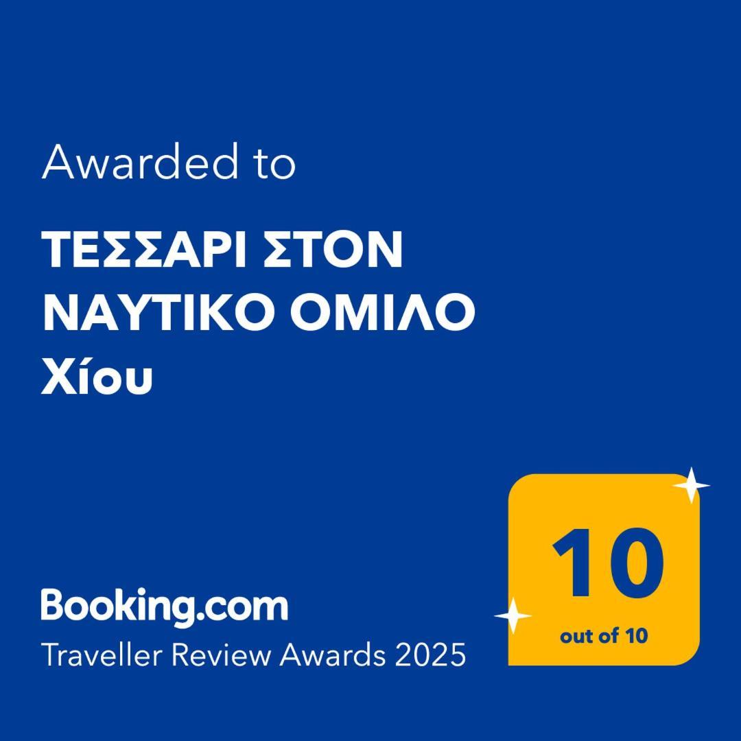 Τεσσαρι Στον Ναυτικο Ομιλο Χiου Διαμέρισμα Χίος Εξωτερικό φωτογραφία